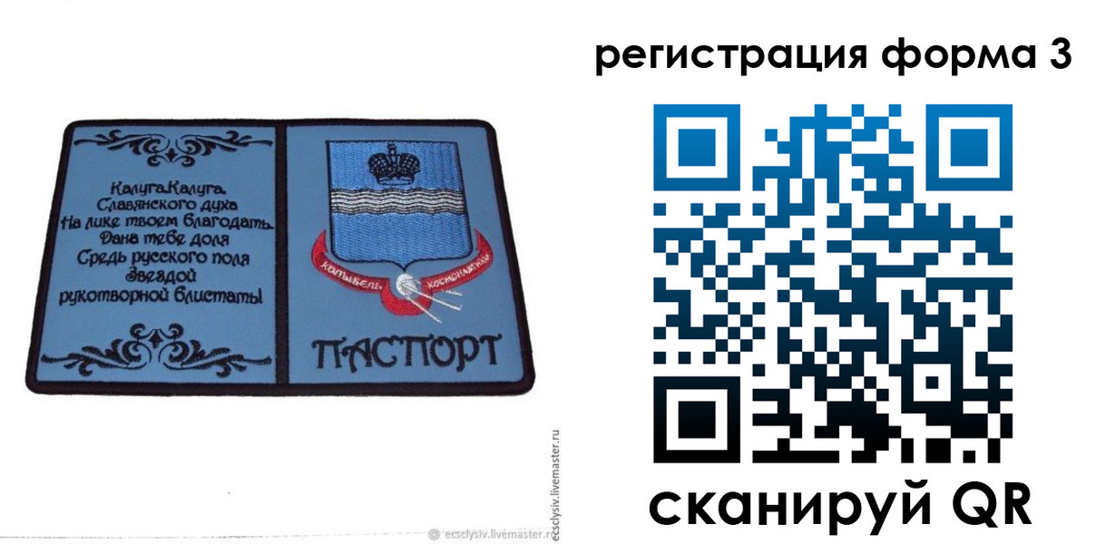 прописка для кредита в Онеге