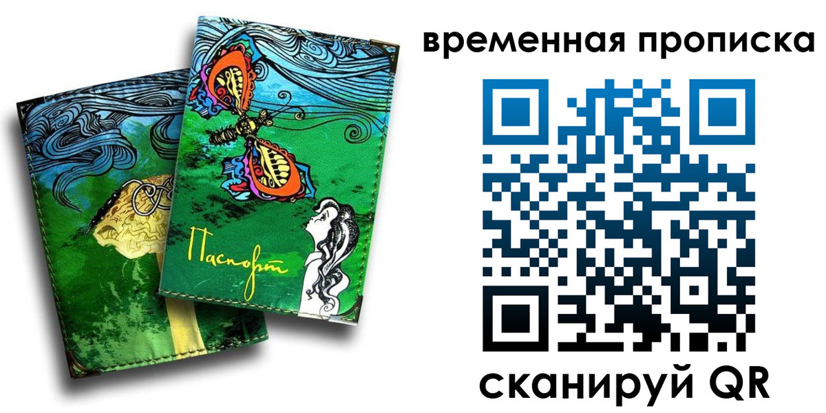 пропишу в квартире в Онеге