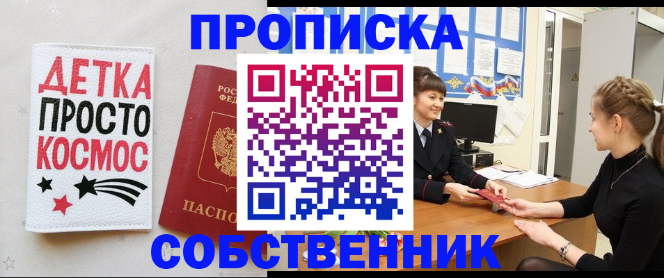 временная регистрация 2025 в Онеге