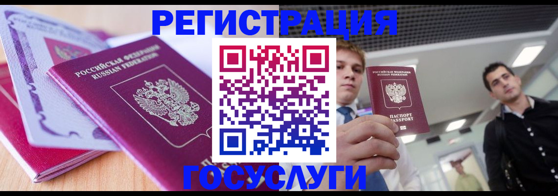 прописка для кредита в Онеге