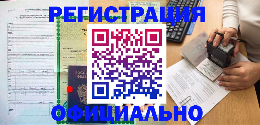 регистрация для дет. сада в Онеге