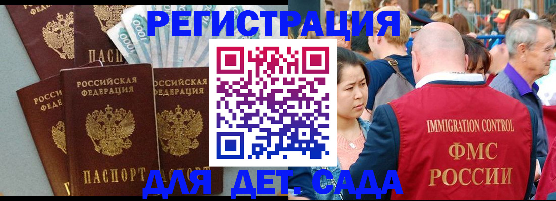 временная прописка в Онеге