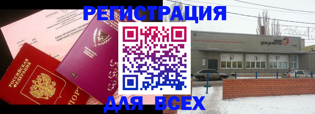 прописка ребенка в Онеге