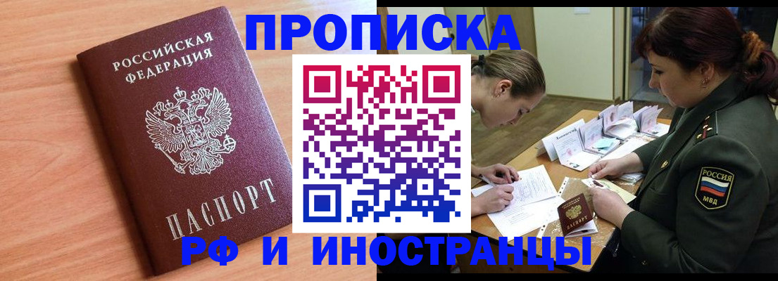 прописка регистрация в Онеге