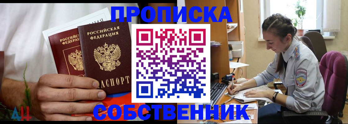 временная регистрация надежно в Онеге